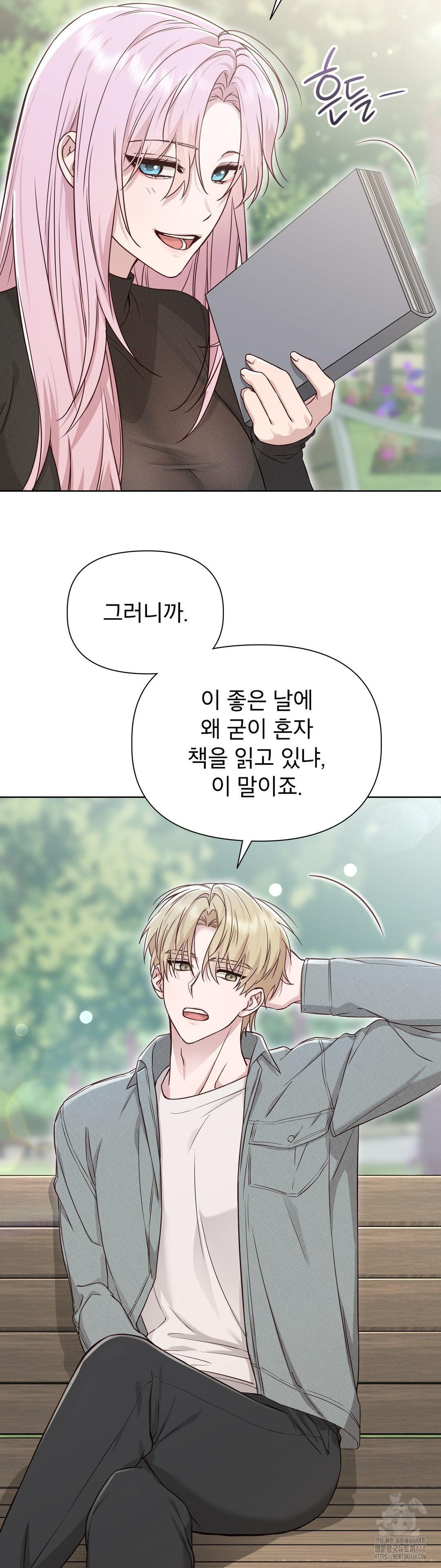 Brother Complex Raw Chapter 11 image 4