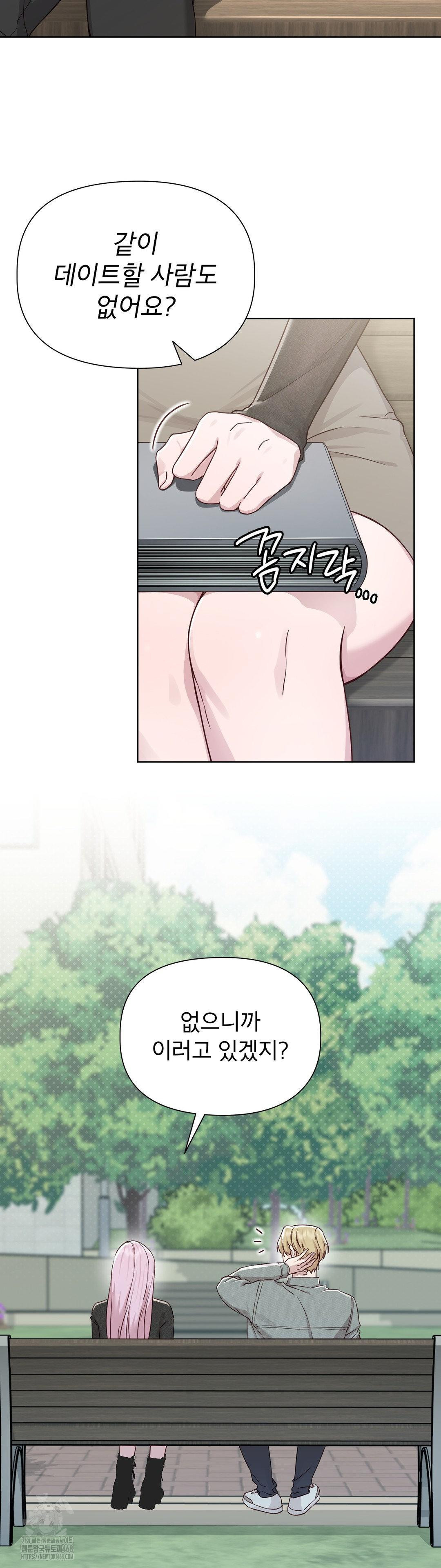 Brother Complex Raw Chapter 11 image 5