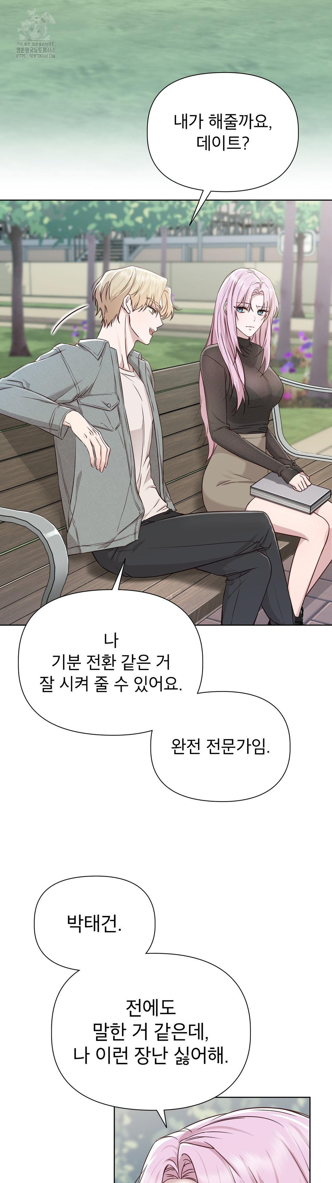 Brother Complex Raw Chapter 11 image 6