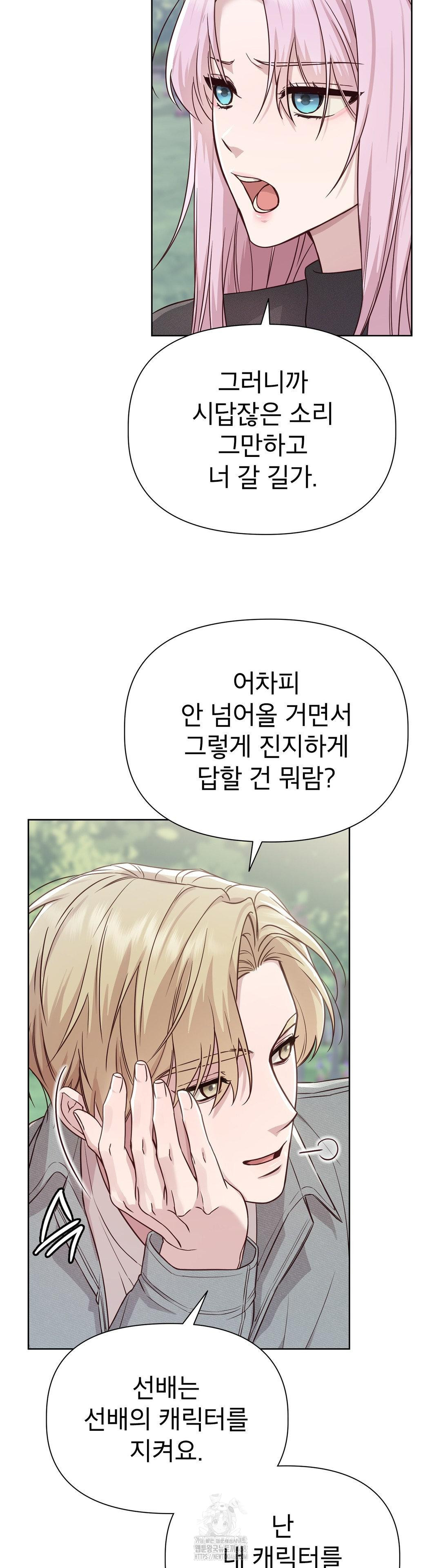 Brother Complex Raw Chapter 11 image 7