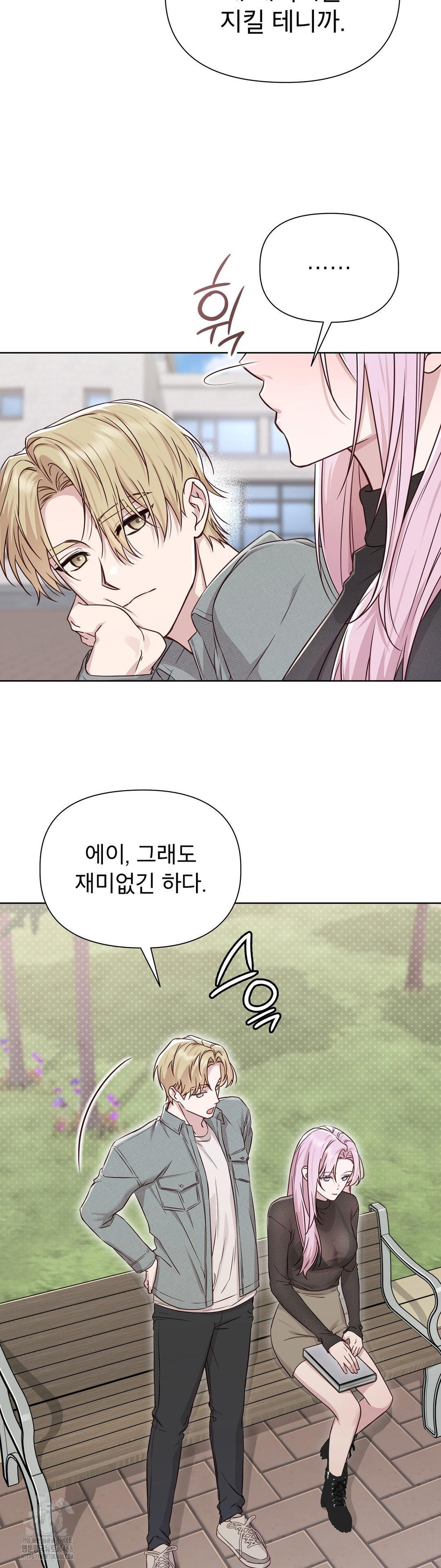 Brother Complex Raw Chapter 11 image 8