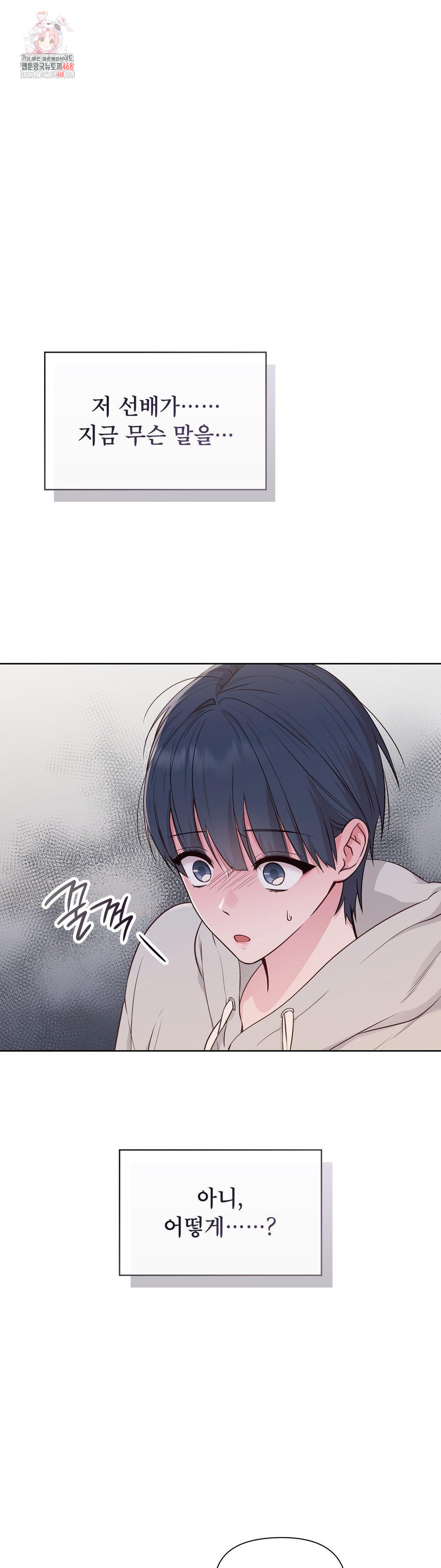 Brother Complex Raw Chapter 2 image 0