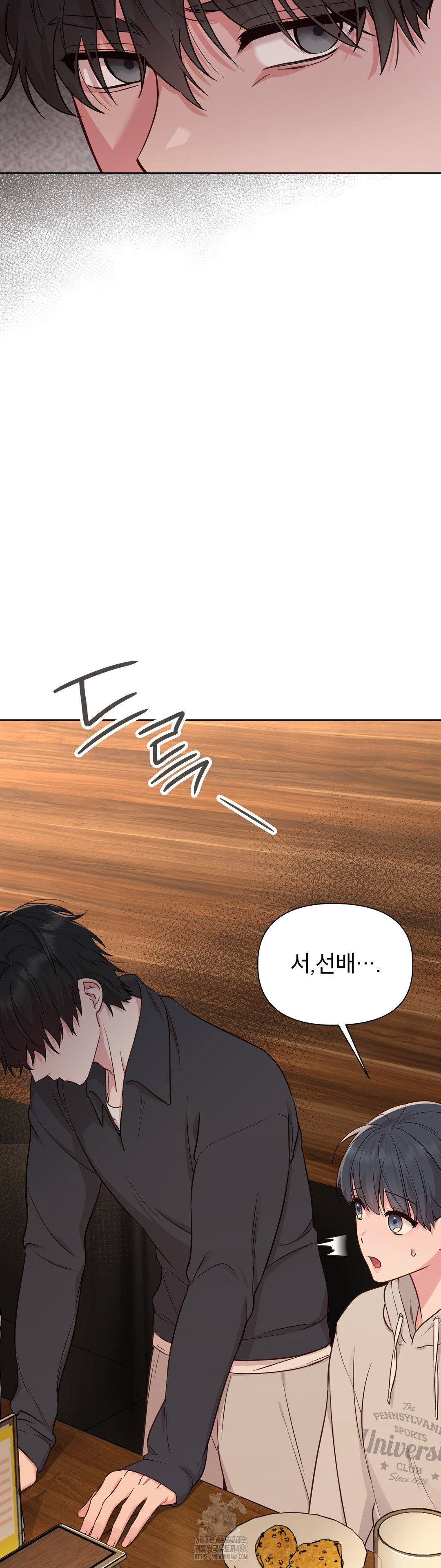 Brother Complex Raw Chapter 2 image 9