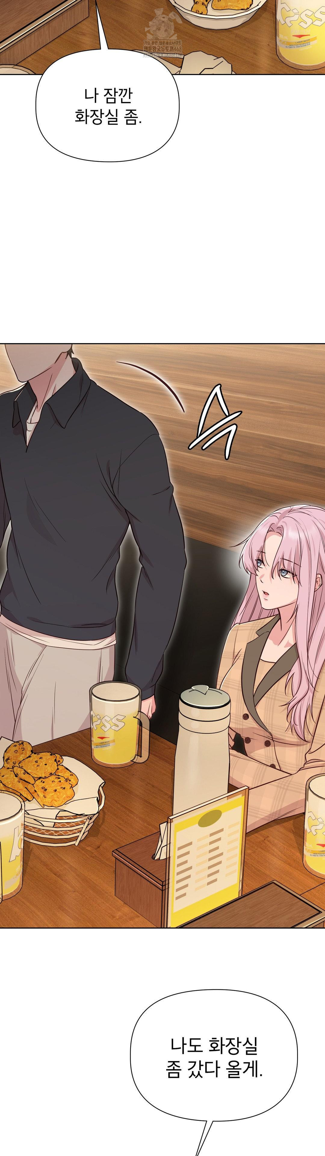 Brother Complex Raw Chapter 2 image 10