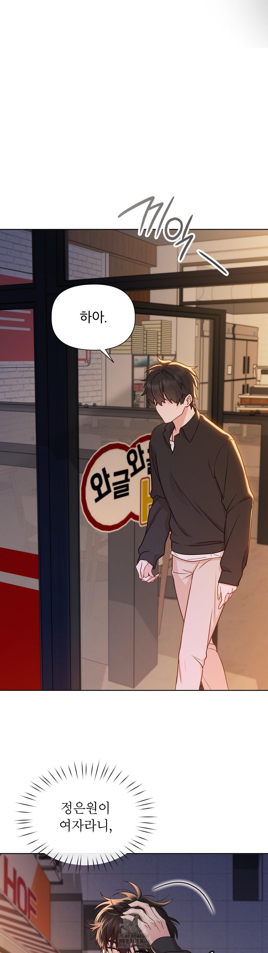 Brother Complex Raw Chapter 2 image 13