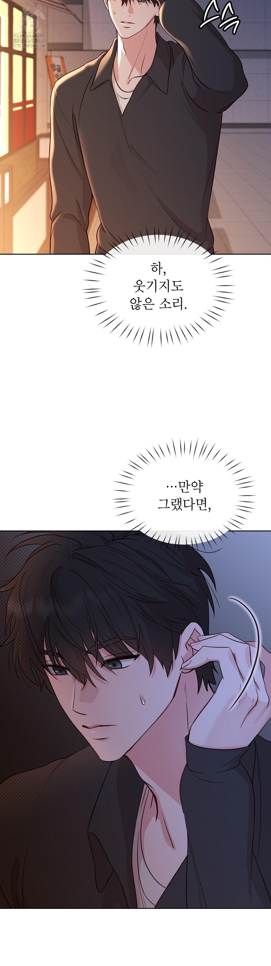 Brother Complex Raw Chapter 2 image 14
