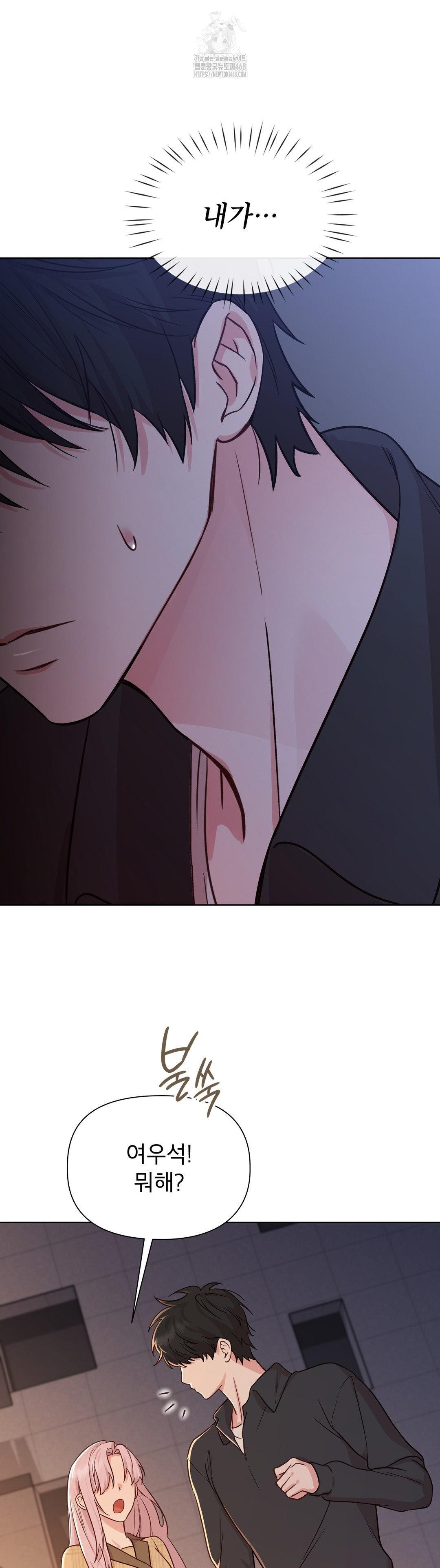 Brother Complex Raw Chapter 2 image 15