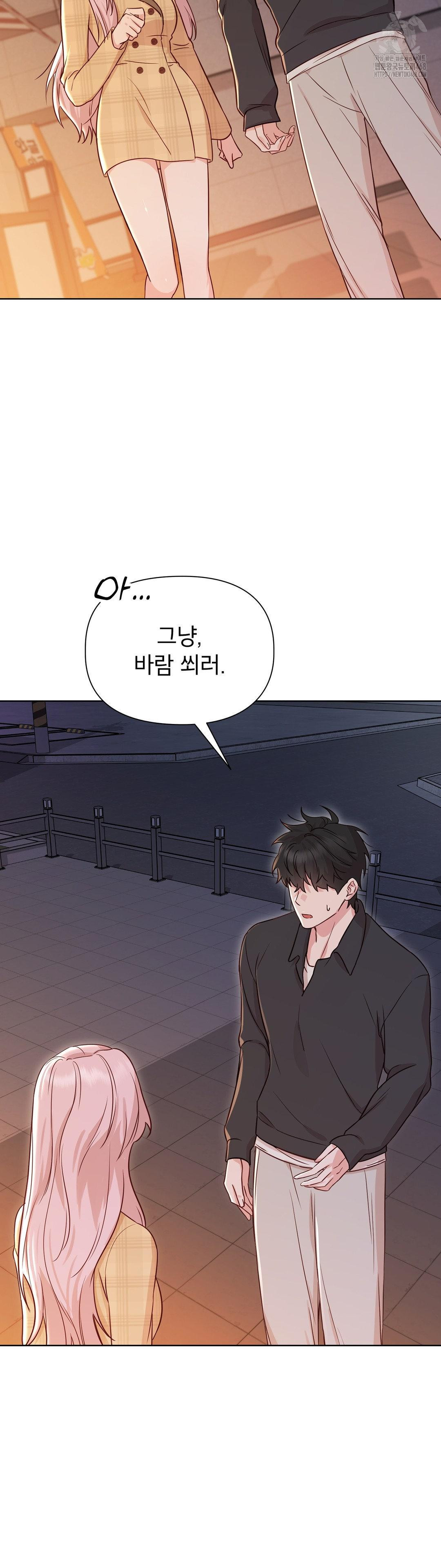 Brother Complex Raw Chapter 2 image 16