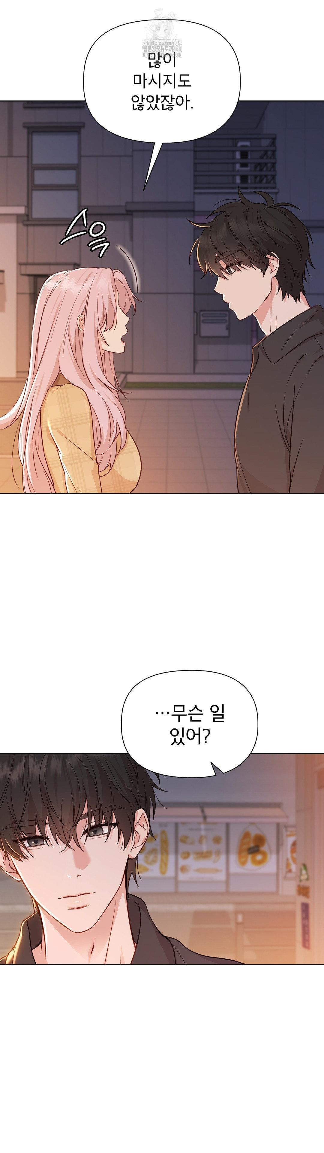Brother Complex Raw Chapter 2 image 17