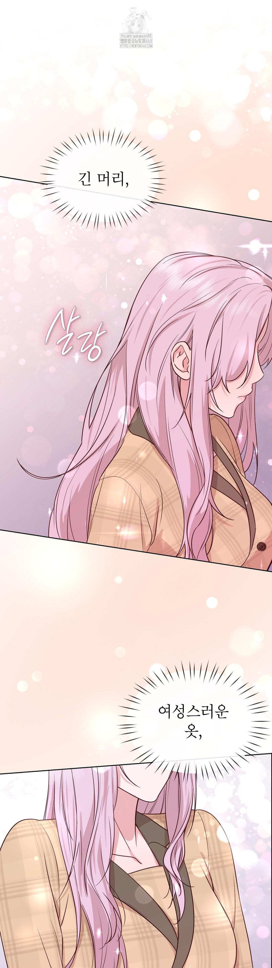 Brother Complex Raw Chapter 2 image 18