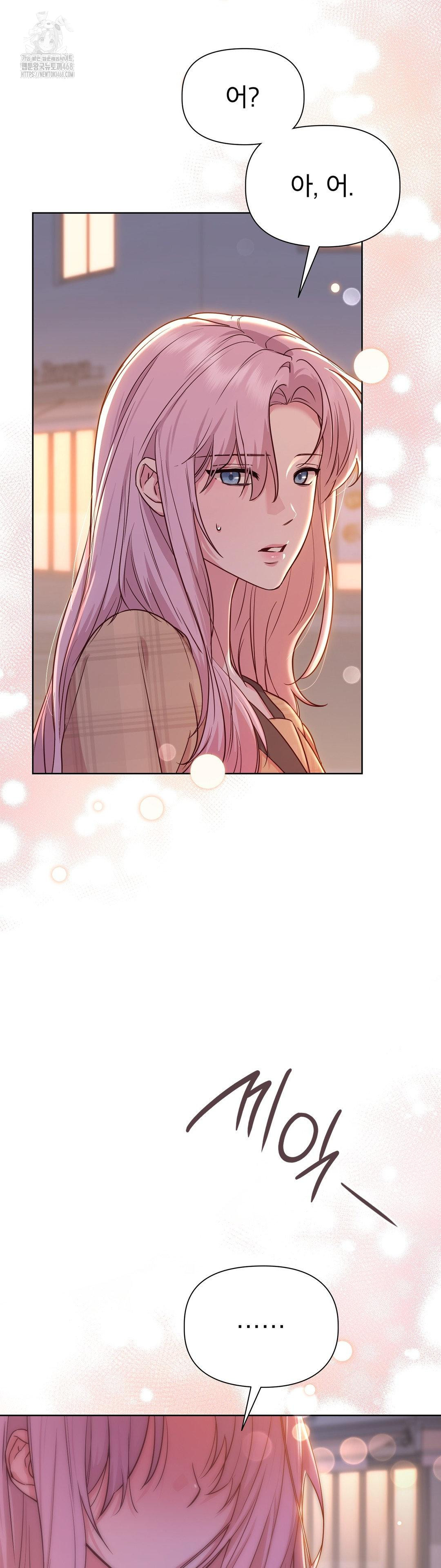 Brother Complex Raw Chapter 2 image 23