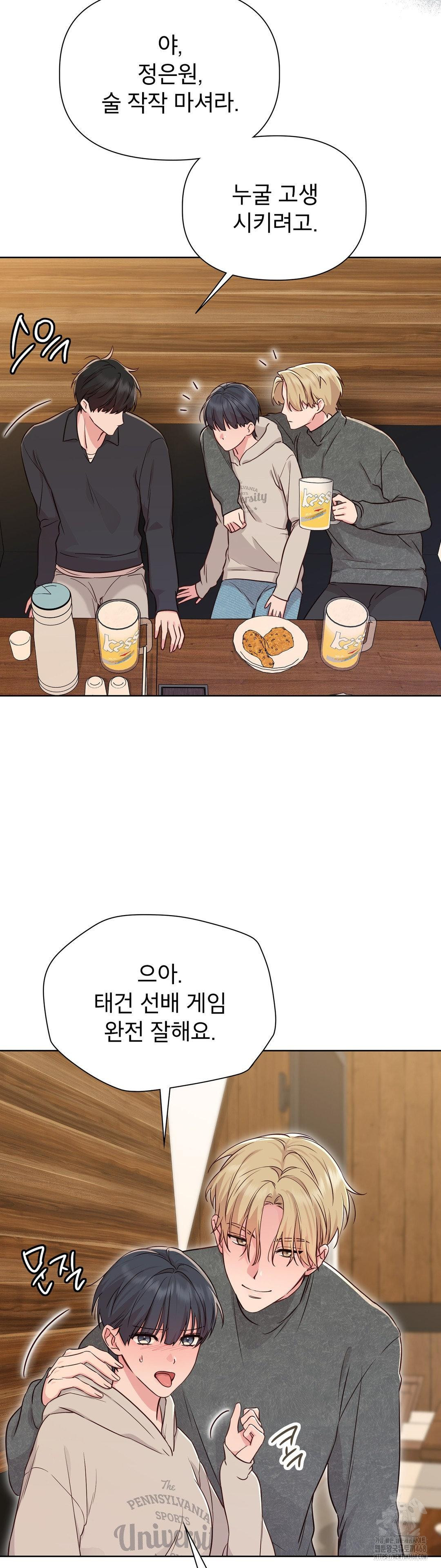 Brother Complex Raw Chapter 2 image 28