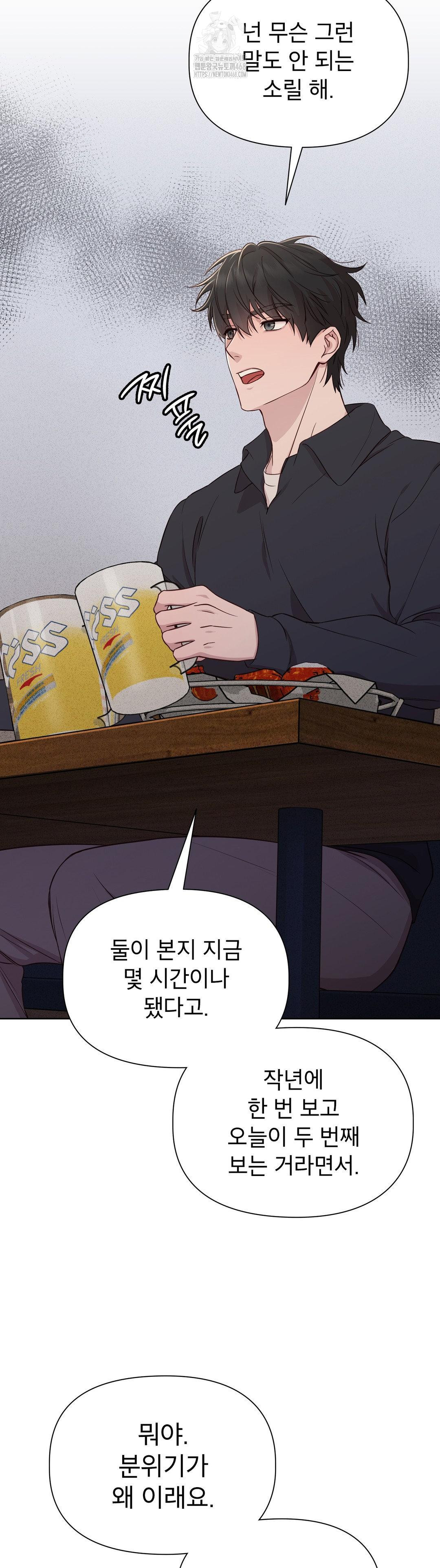 Brother Complex Raw Chapter 2 image 2