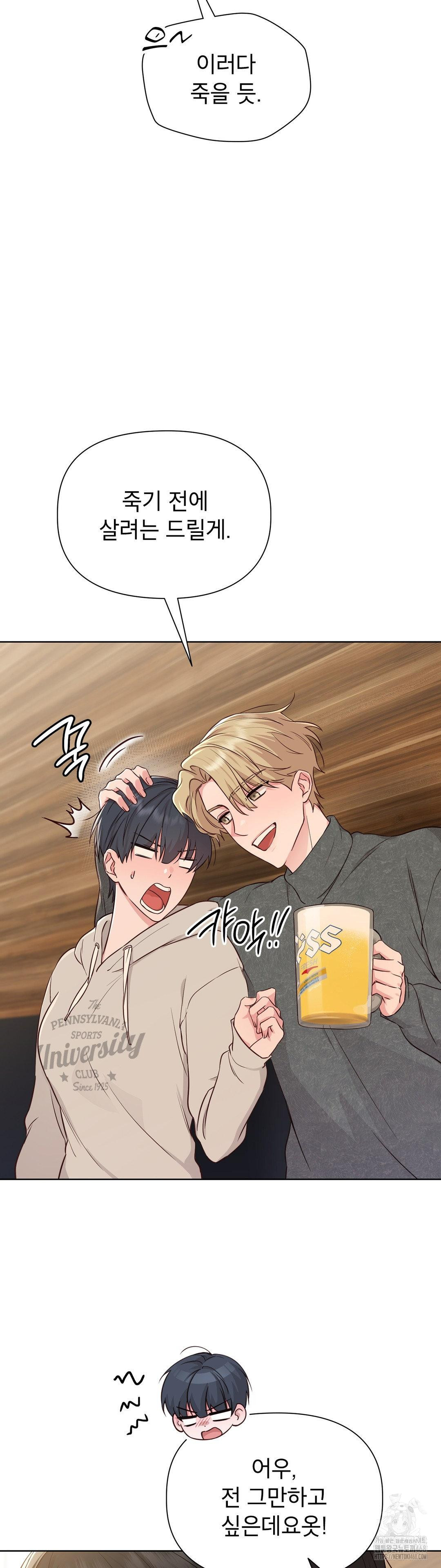 Brother Complex Raw Chapter 2 image 29