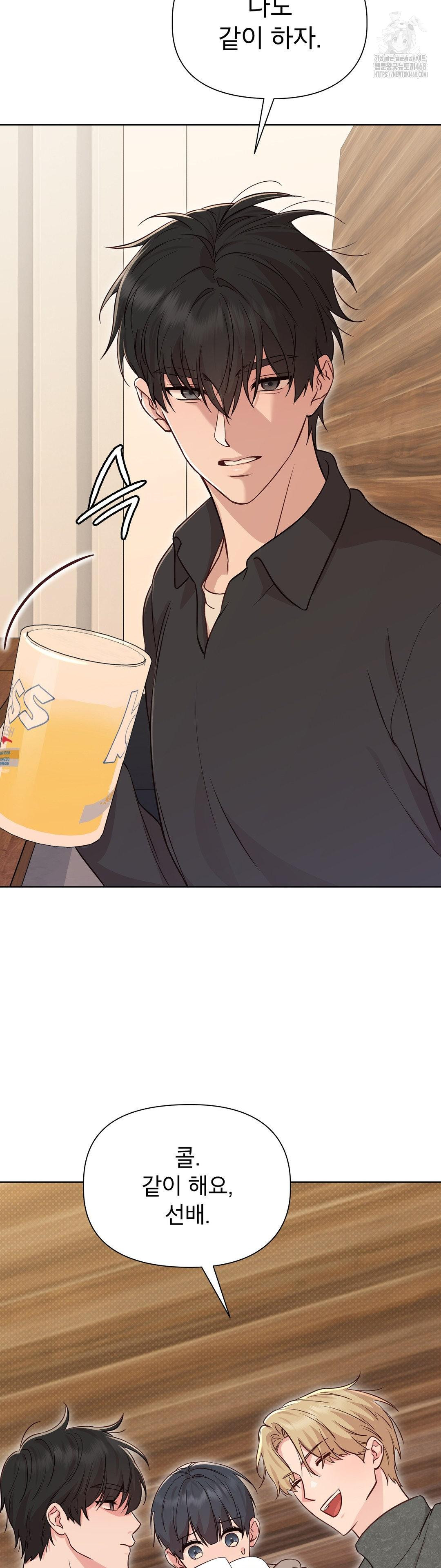Brother Complex Raw Chapter 2 image 31