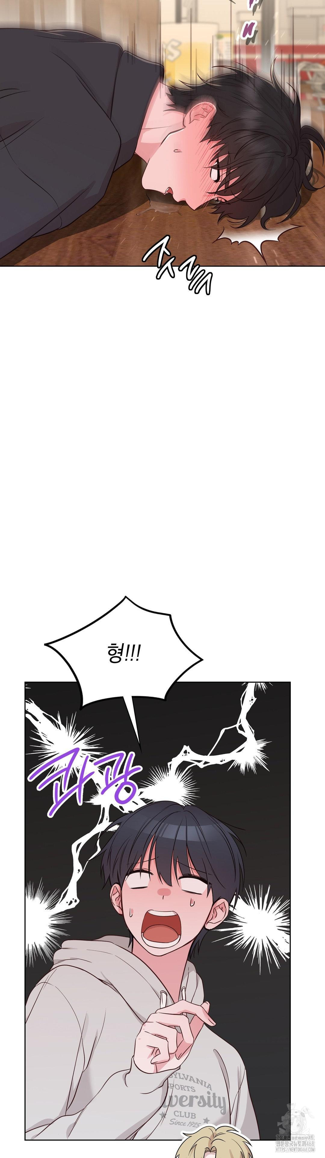 Brother Complex Raw Chapter 2 image 33