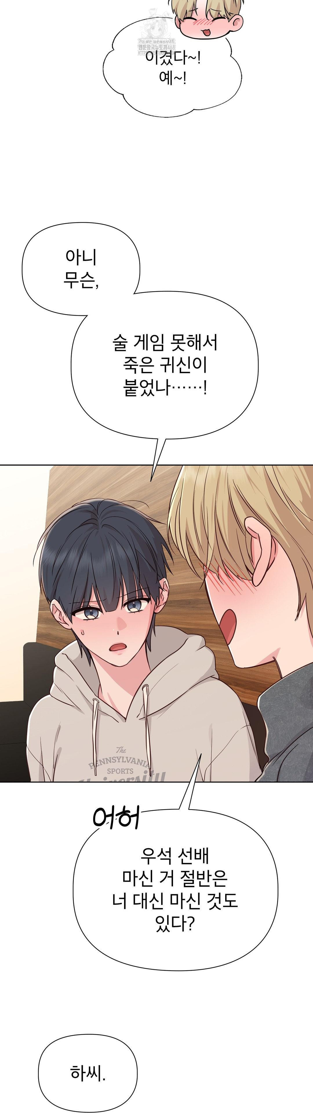Brother Complex Raw Chapter 2 image 34