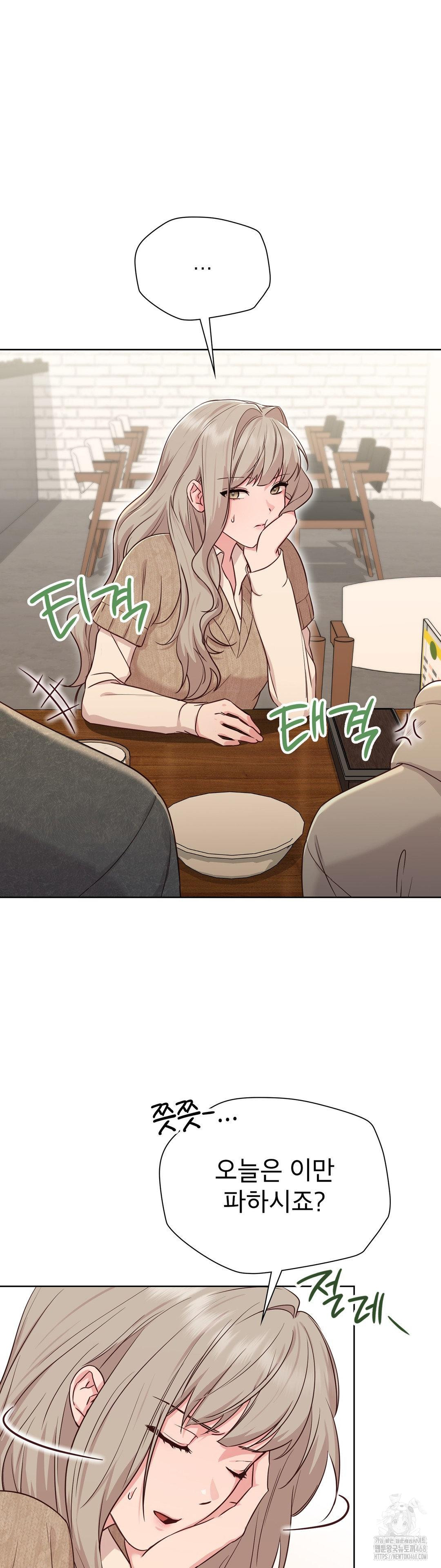 Brother Complex Raw Chapter 2 image 35