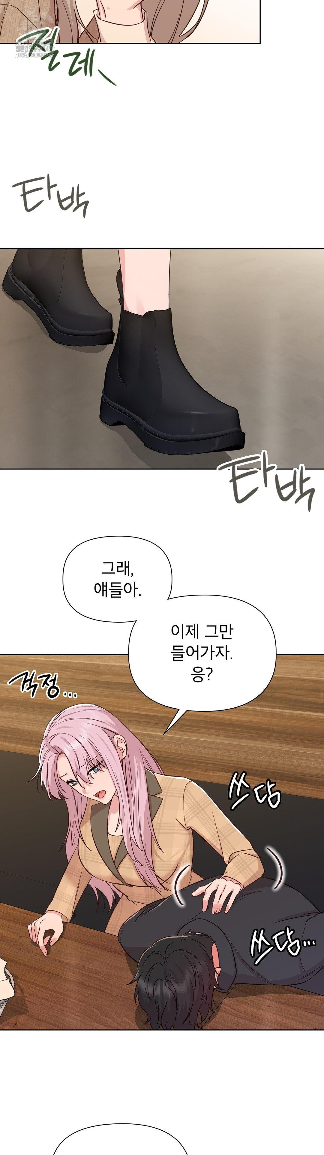 Brother Complex Raw Chapter 2 image 36