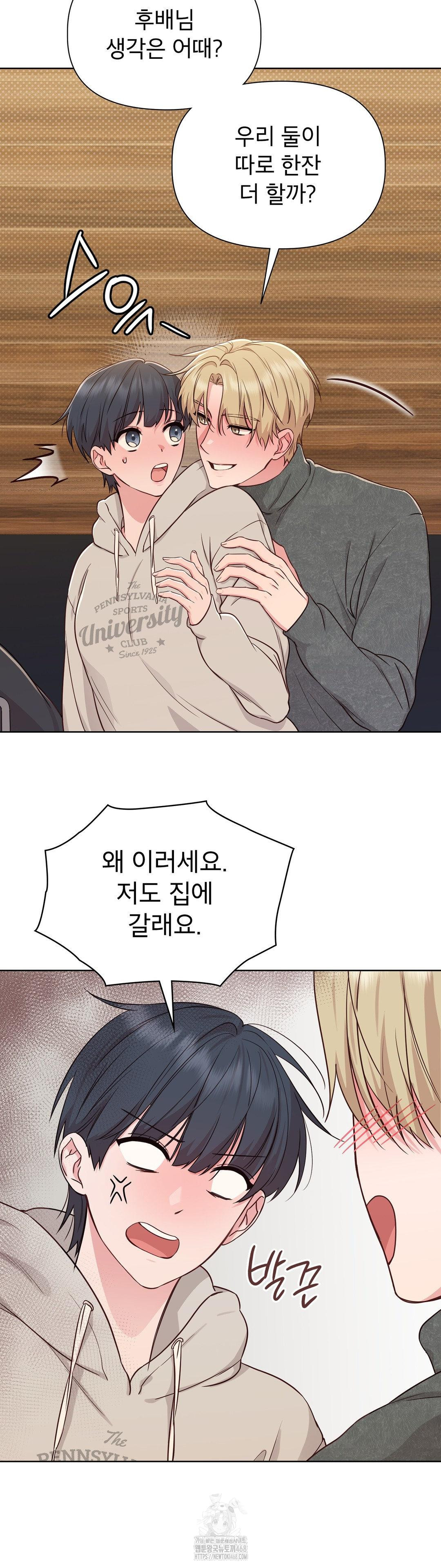 Brother Complex Raw Chapter 2 image 37