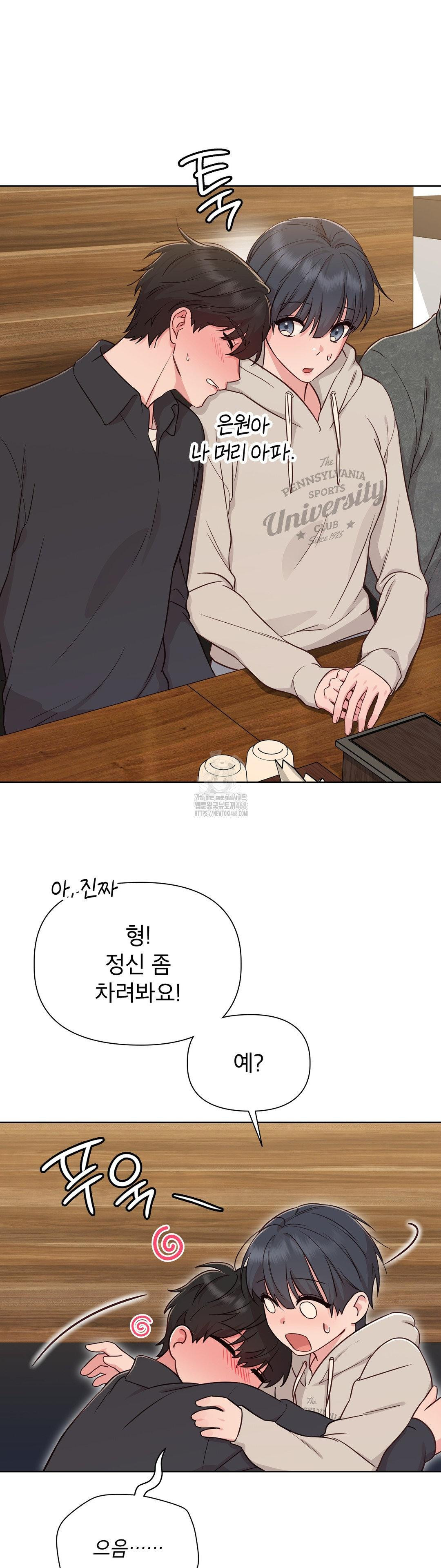 Brother Complex Raw Chapter 2 image 38