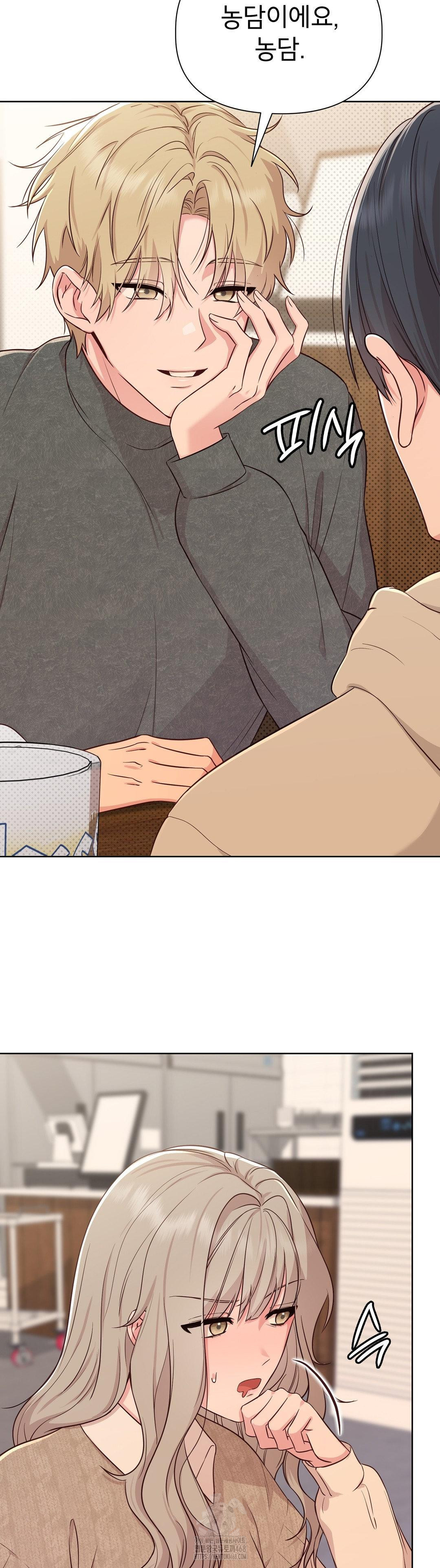 Brother Complex Raw Chapter 2 image 3