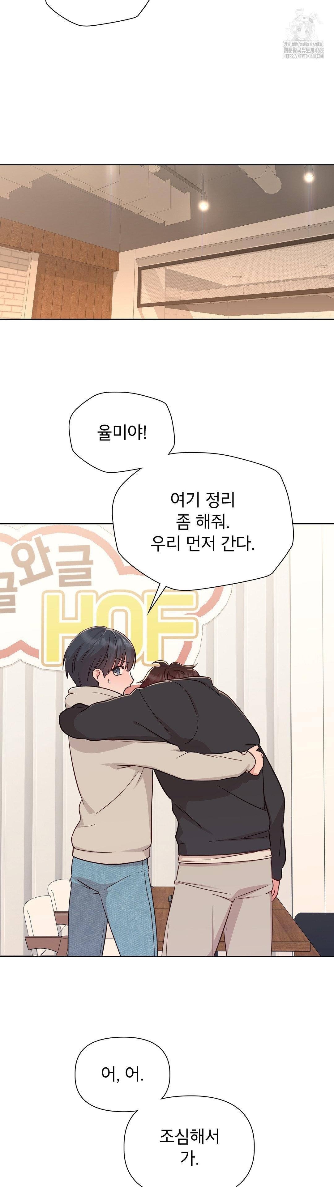 Brother Complex Raw Chapter 2 image 39