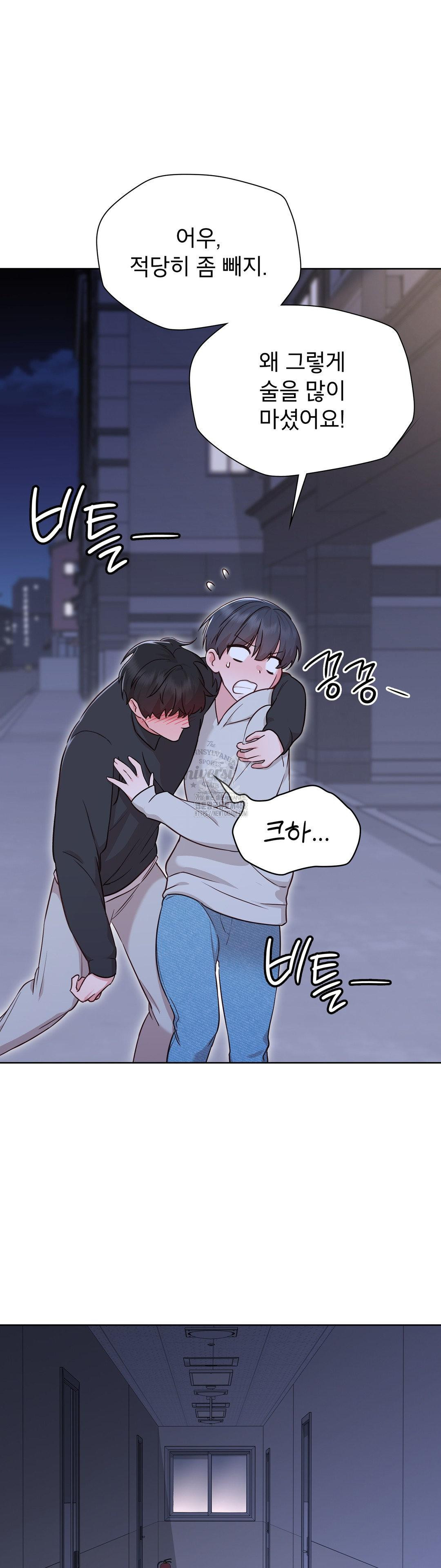 Brother Complex Raw Chapter 2 image 42