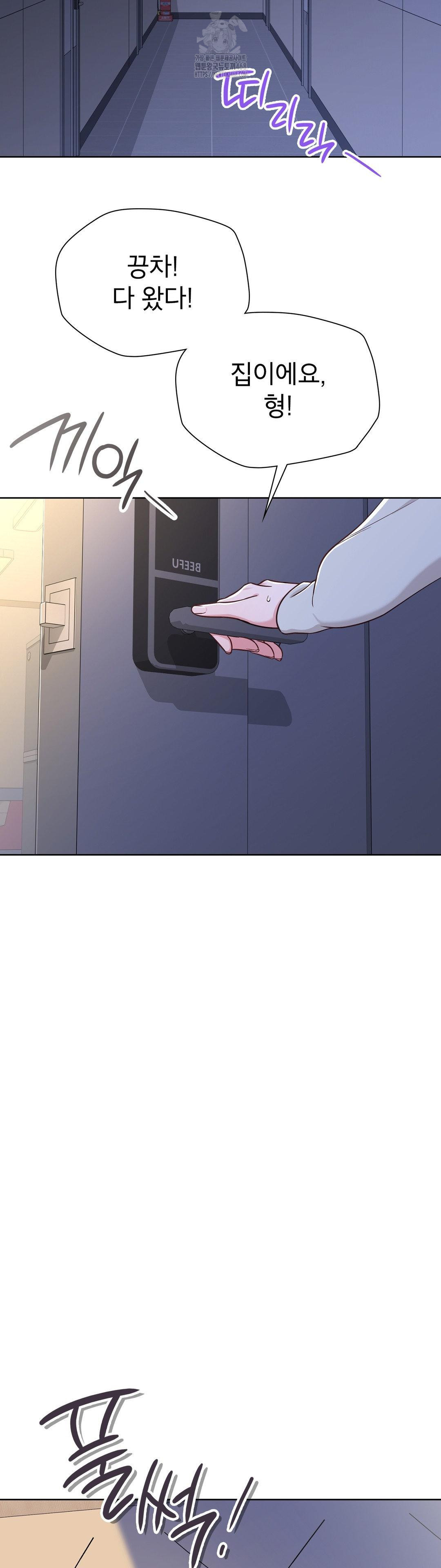 Brother Complex Raw Chapter 2 image 43