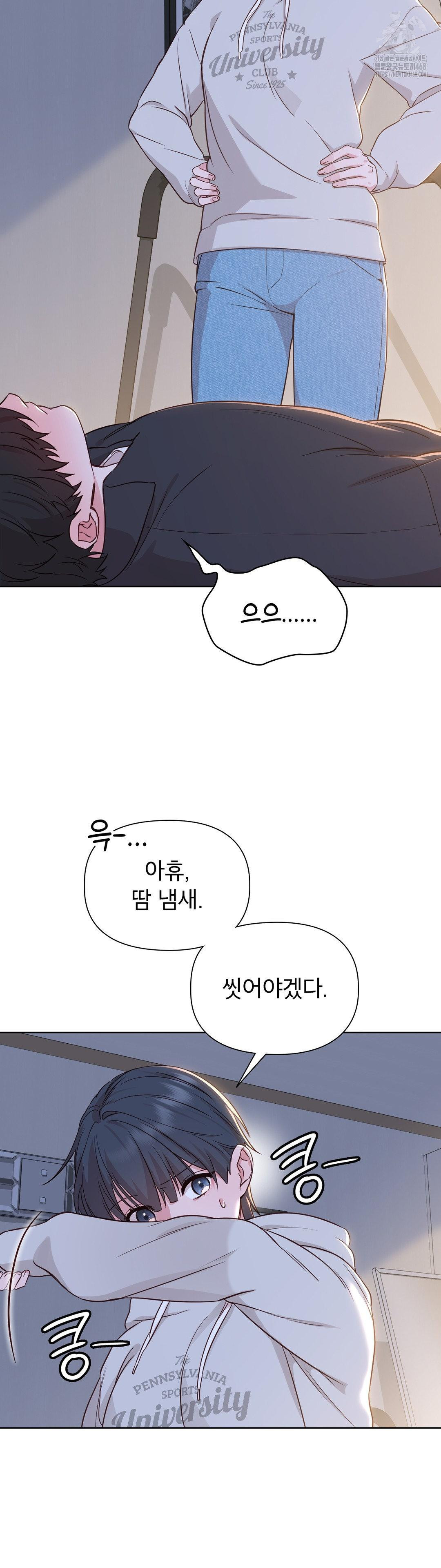 Brother Complex Raw Chapter 2 image 45