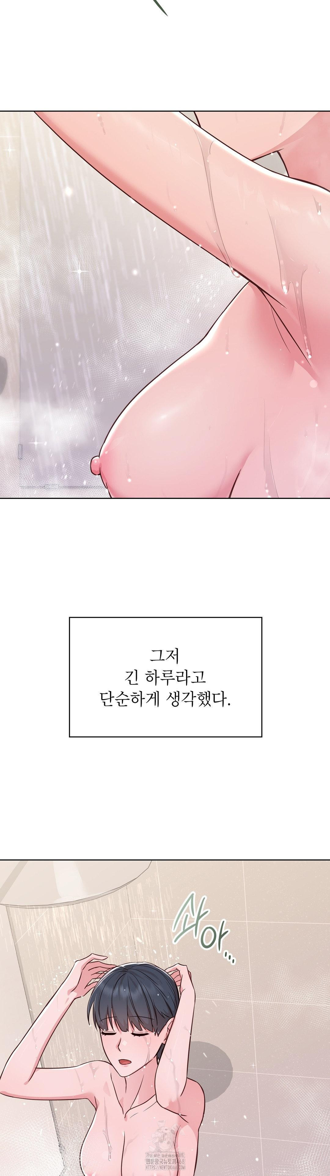 Brother Complex Raw Chapter 2 image 48