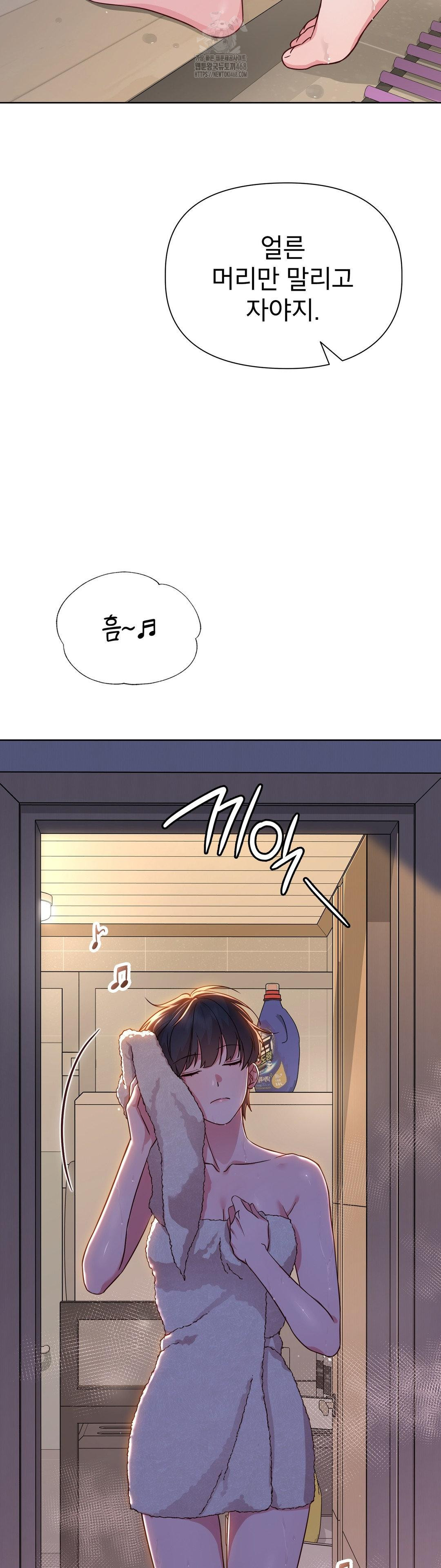 Brother Complex Raw Chapter 2 image 50