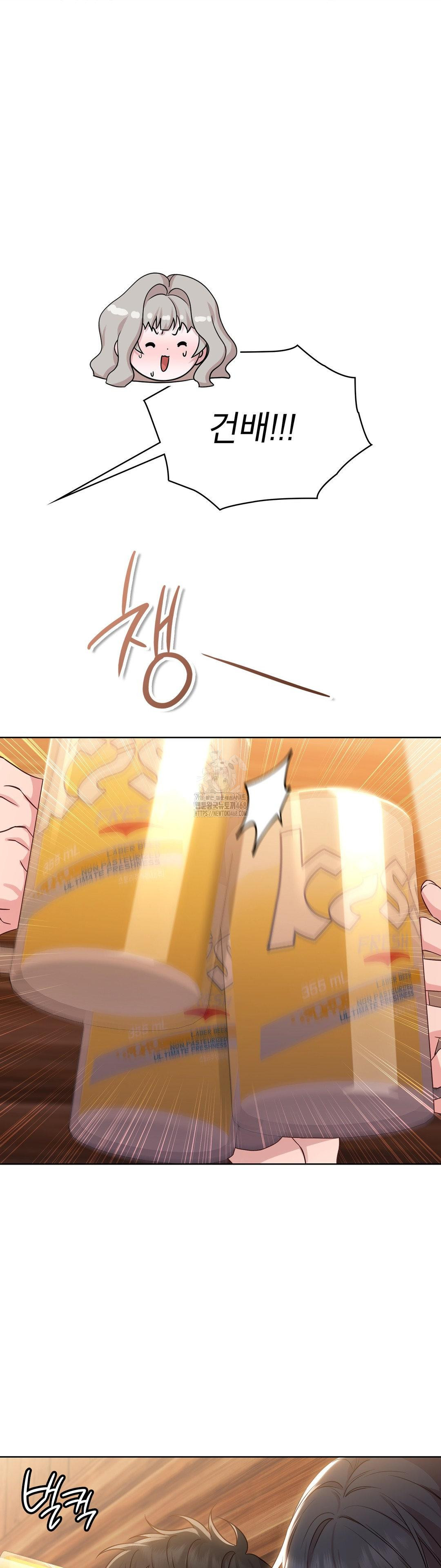 Brother Complex Raw Chapter 2 image 5