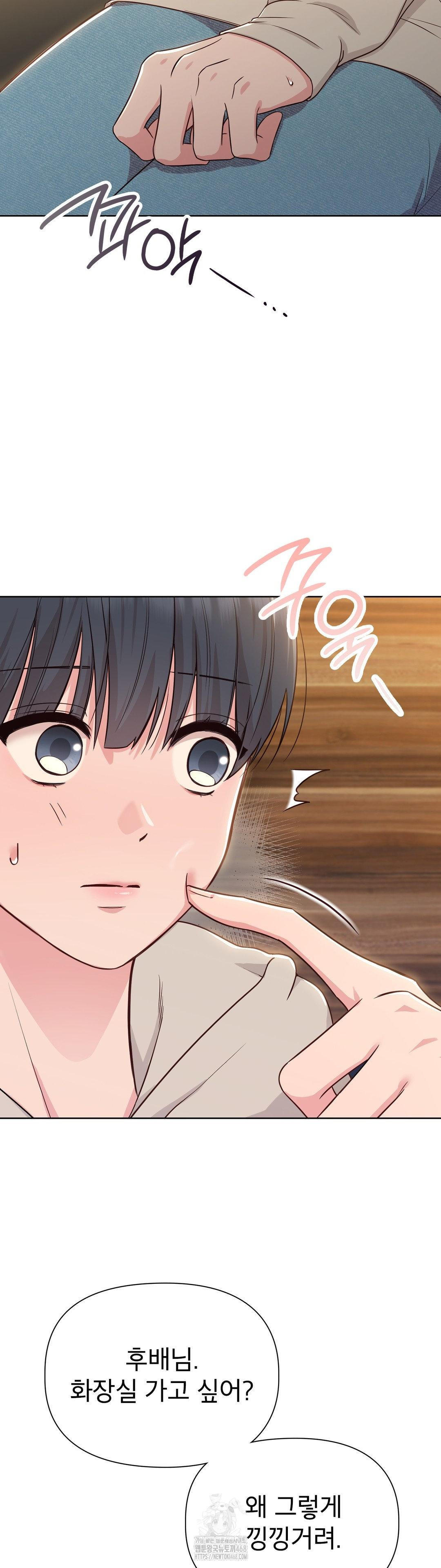 Brother Complex Raw Chapter 2 image 7