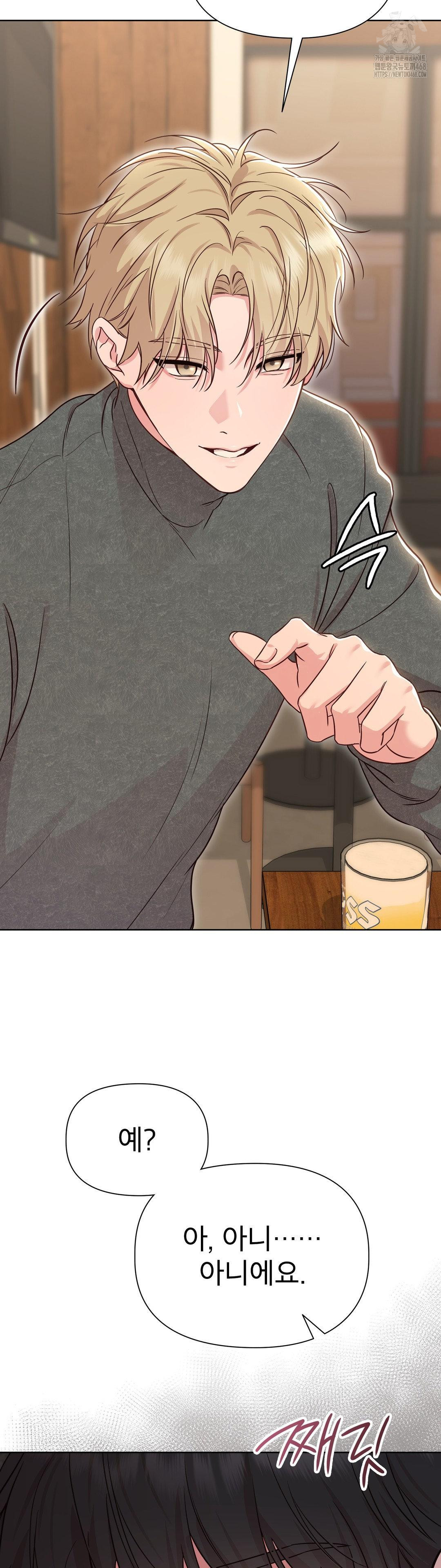 Brother Complex Raw Chapter 2 image 8