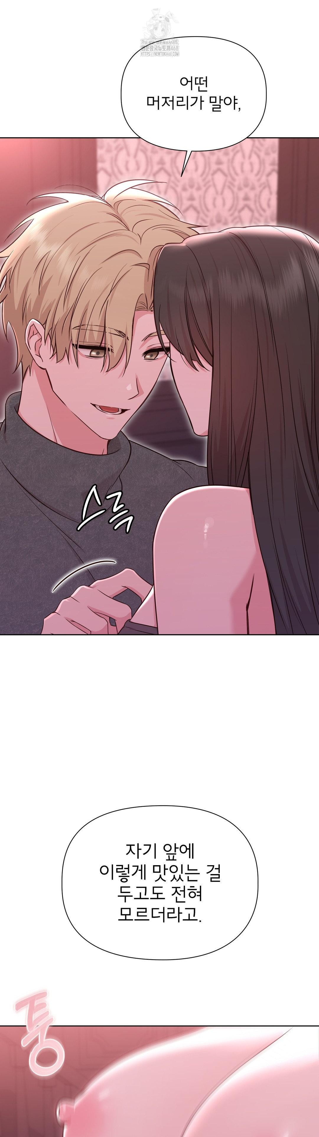 Brother Complex Raw Chapter 3 image 11