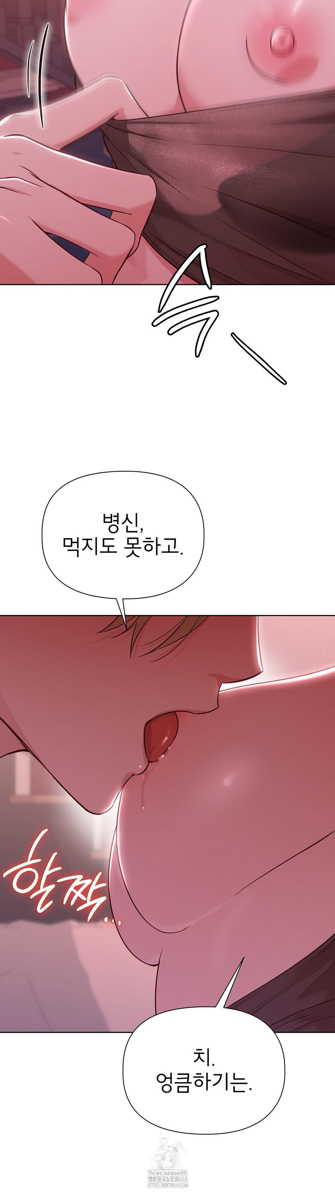 Brother Complex Raw Chapter 3 image 12