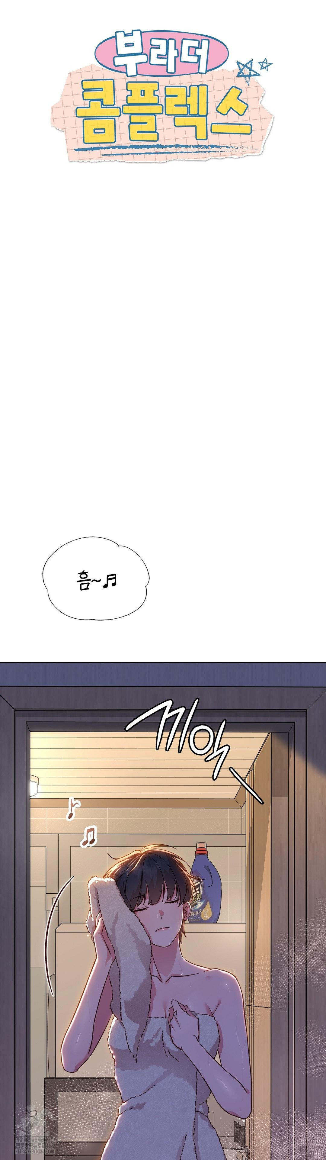 Brother Complex Raw Chapter 3 image 14