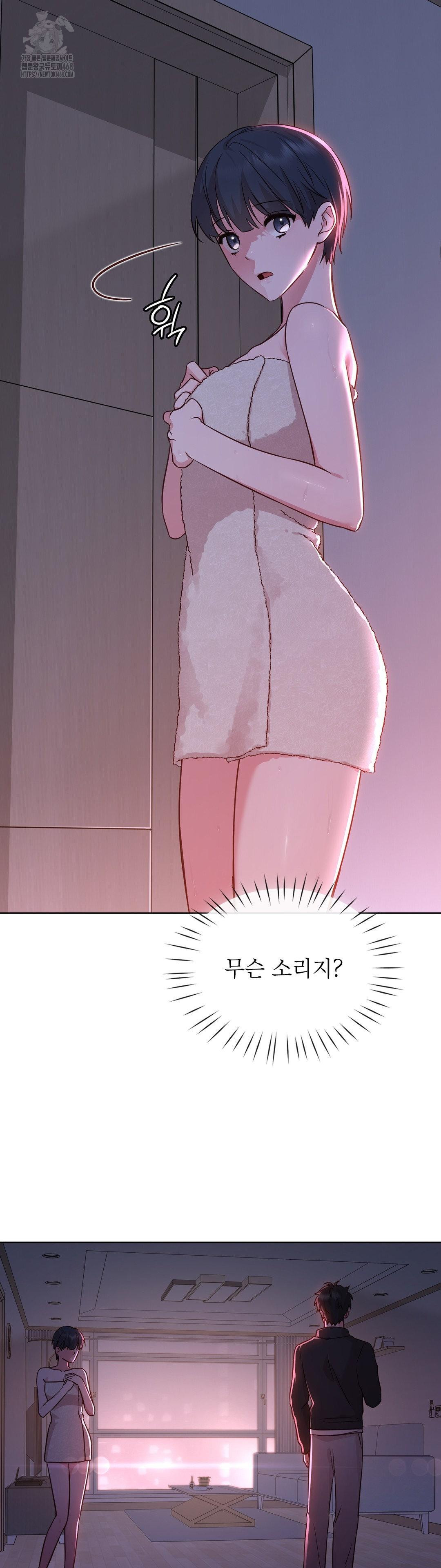 Brother Complex Raw Chapter 3 image 16
