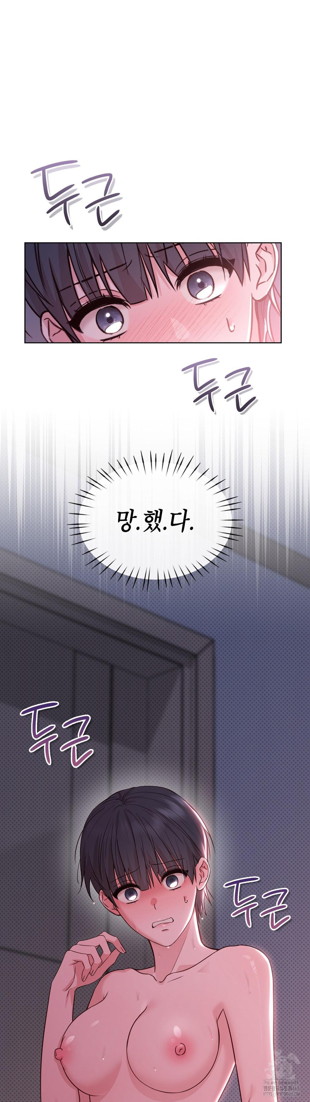 Brother Complex Raw Chapter 3 image 20