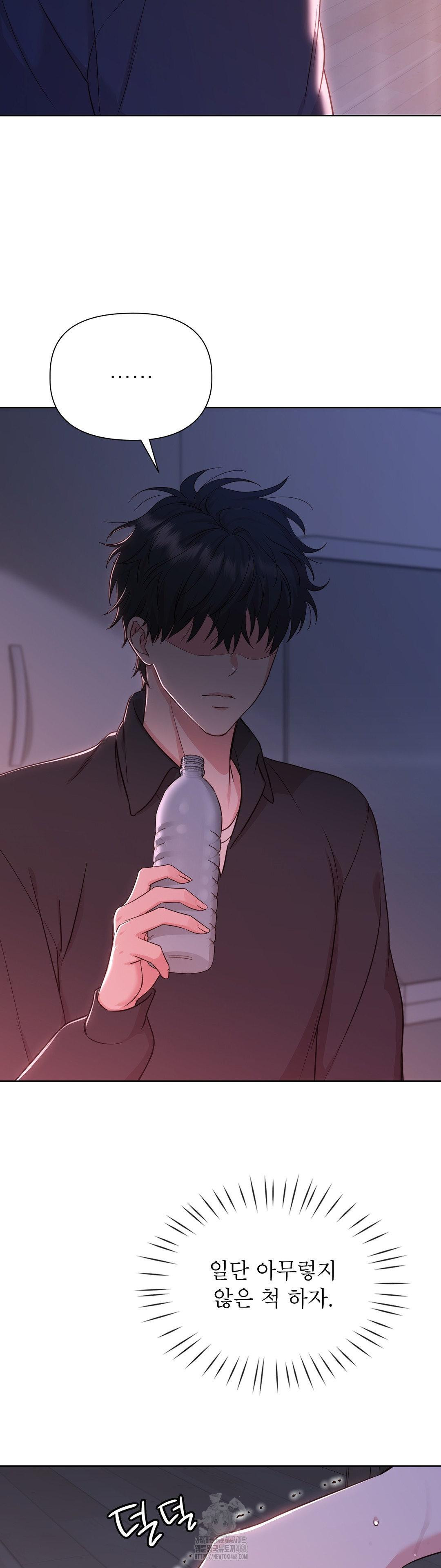 Brother Complex Raw Chapter 3 image 22