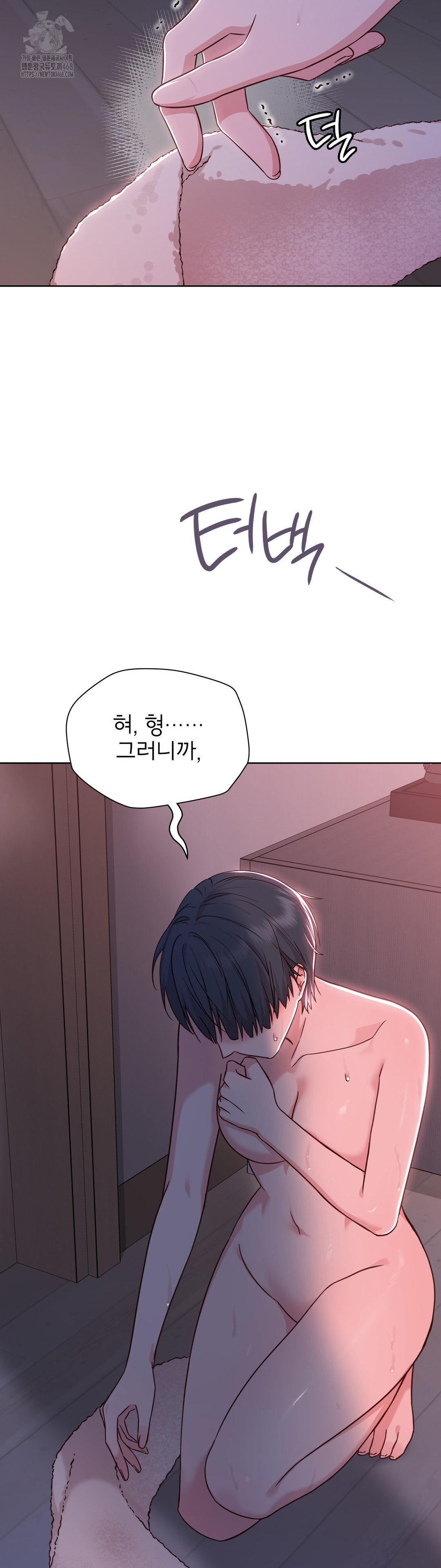 Brother Complex Raw Chapter 3 image 23