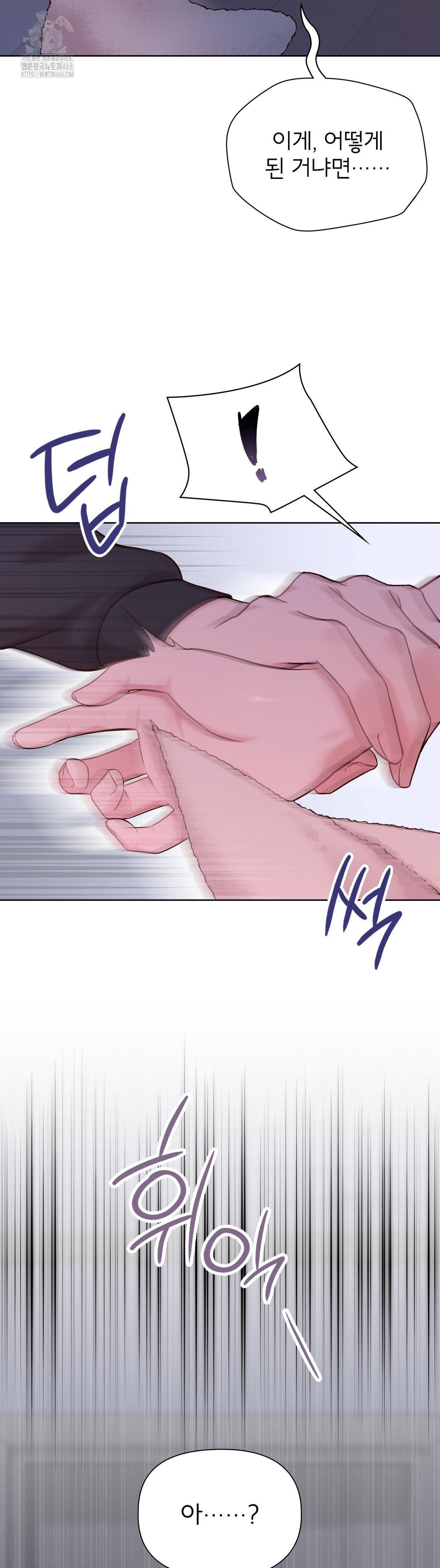 Brother Complex Raw Chapter 3 image 24