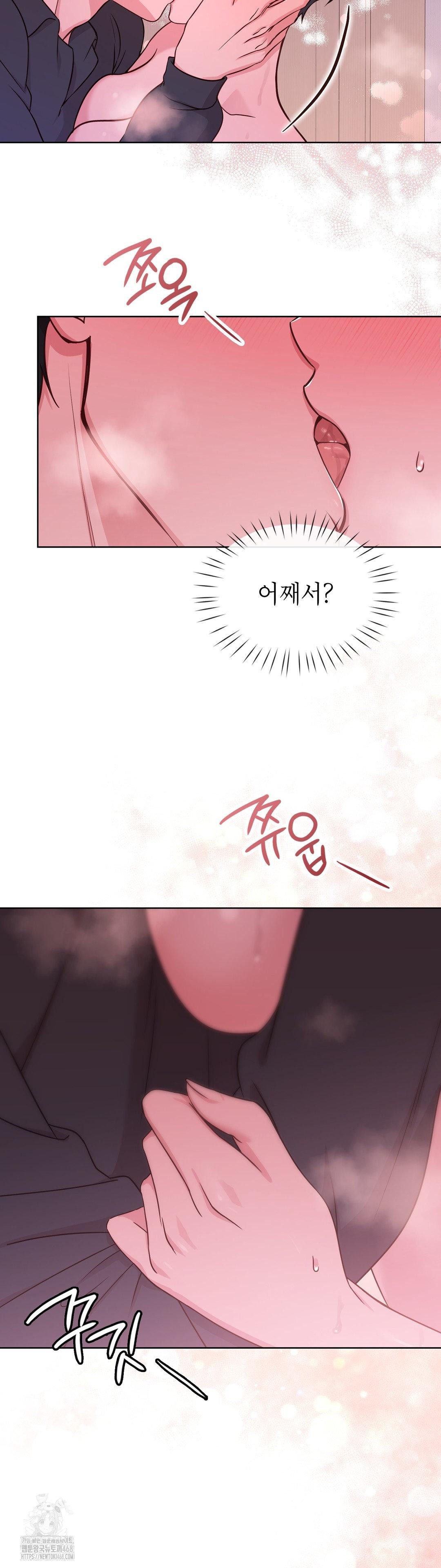 Brother Complex Raw Chapter 3 image 27