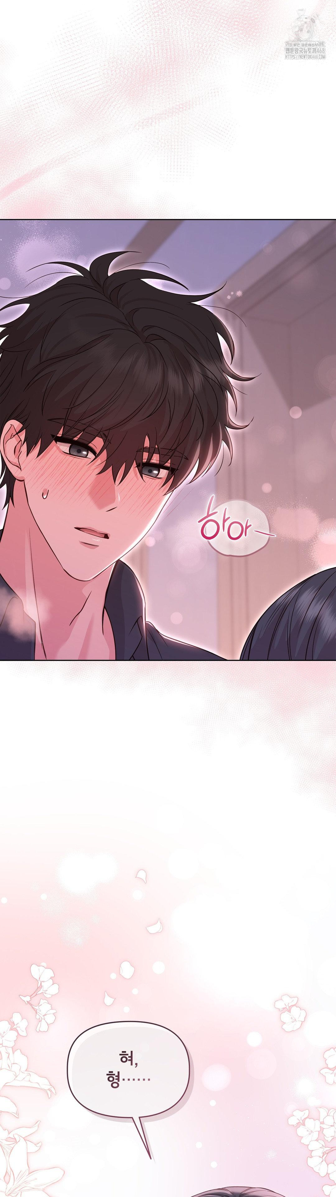 Brother Complex Raw Chapter 3 image 29