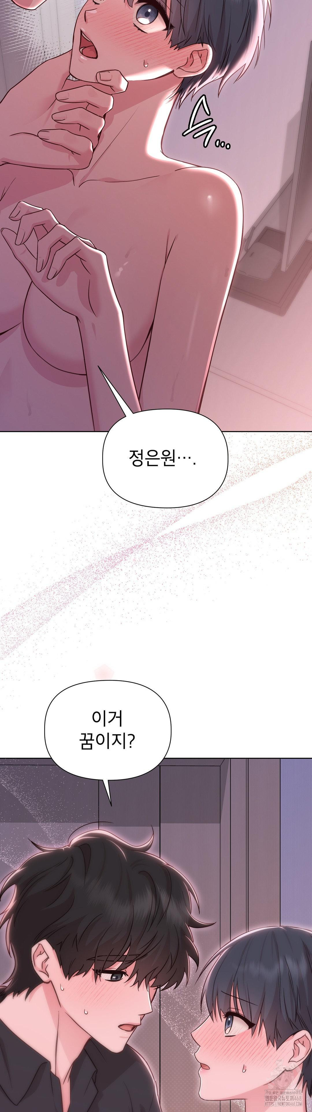 Brother Complex Raw Chapter 3 image 31