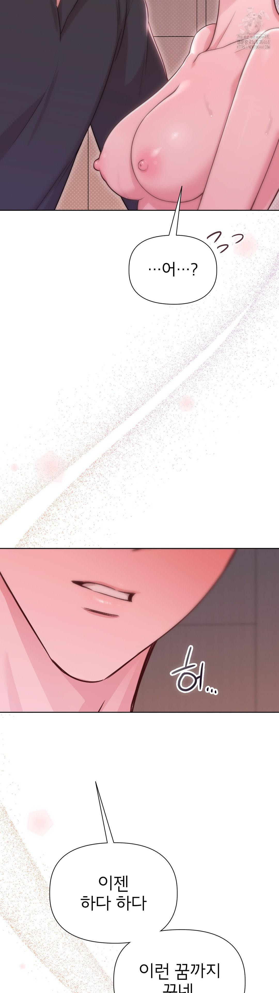 Brother Complex Raw Chapter 3 image 32