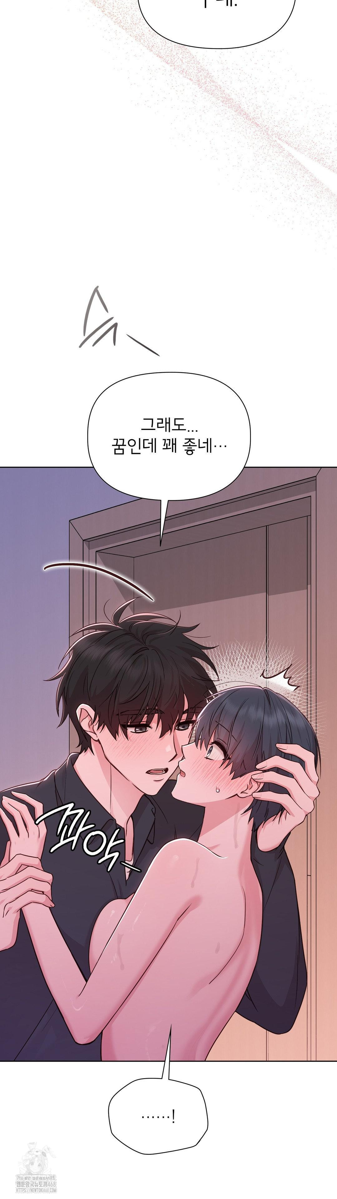 Brother Complex Raw Chapter 3 image 33