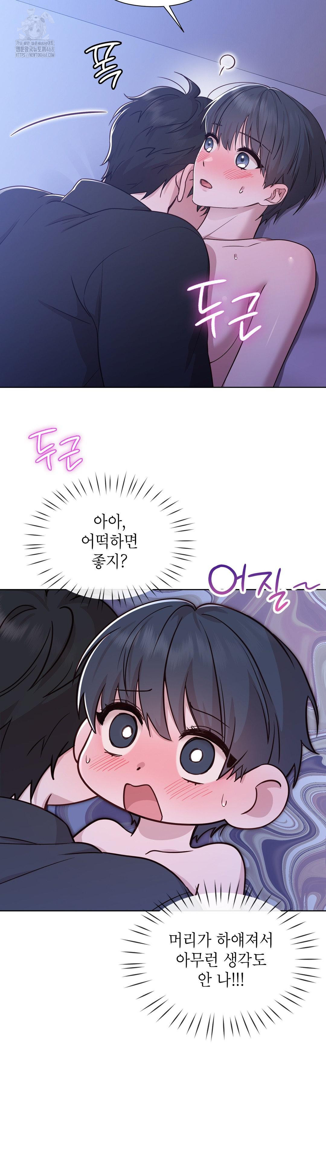 Brother Complex Raw Chapter 3 image 41