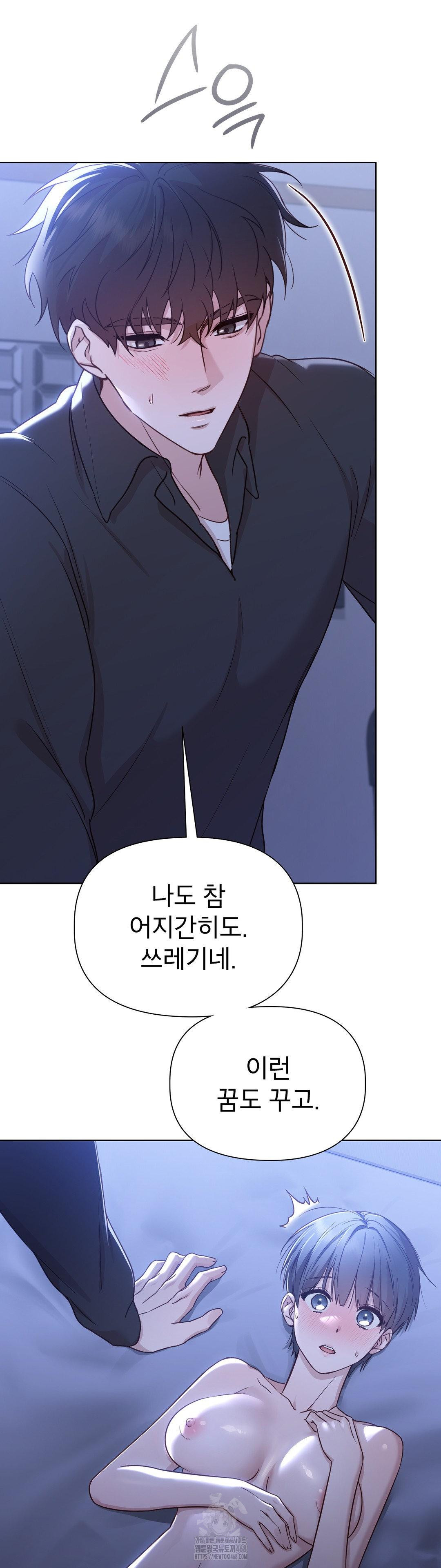 Brother Complex Raw Chapter 3 image 42